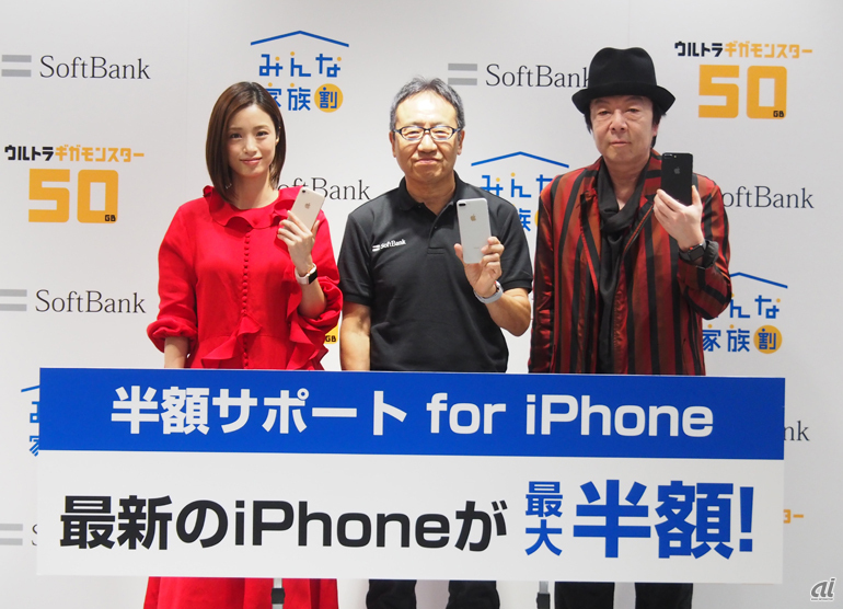 ソフトバンクのCMに出演する上戸彩さんと古田新太さんらがカウントダウンに参加し、イベントを盛り上げた
