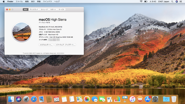 　macOS High Sierraのデスクトップ。米カリフォルニア州・シエラネバダ山脈の秋景色がデフォルトの壁紙に指定されている。