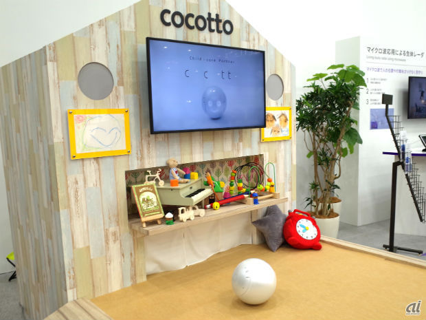 　パナソニックの子供向けロボット「cocotto（ココット）」。ボールのような球体で、くるくると転がりながら移動する。本体にはカメラを搭載し、部屋の様子などを映し出すことが可能。笑ったり、泣いたりと表情も変化する。
