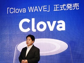 LINE、スマートスピーカ「Clova WAVE」を正式発売--連続会話も可能に