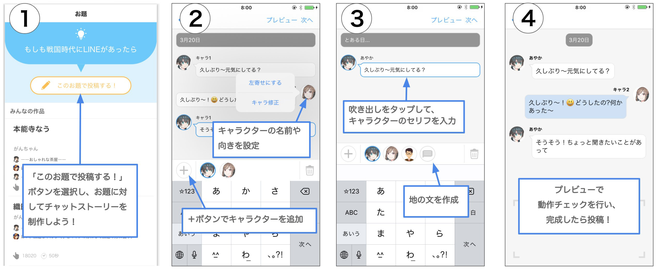 ピクシブ チャット小説アプリ Pixiv Chatstory 公開 誰でも投稿可能 Cnet Japan