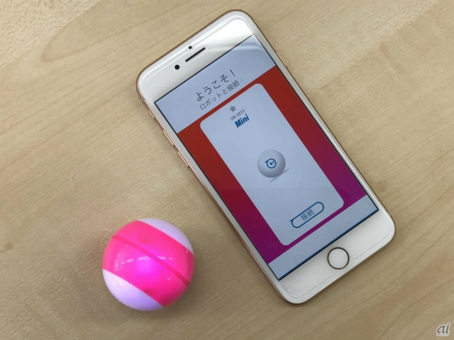 　まずはアプリを起動してボールとスマートフォンを近づけ、Bluetoothで接続する。
