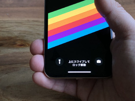 「iPhone X」レビュー--iPhone 7から乗り換えて感じた進化点、Face IDの使い勝手