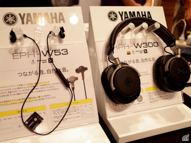 　ヤマハでは、Bluetoothタイプのヘッドホン「HPH-W300」（想定税別価格：2万7800円前後）とイヤホン「EPH-W53」（同：1万6800円前後）を10月に発表。

　W300は、人間の頭部や耳の形状に合わせてパーツをデザインすることで自然な装着感が得られるオーバーイヤー型ヘッドホン。W53は、厳選したドライバや左右同一のハウジング構造を採用し、生音に近いナチュラルな音質を再生する。