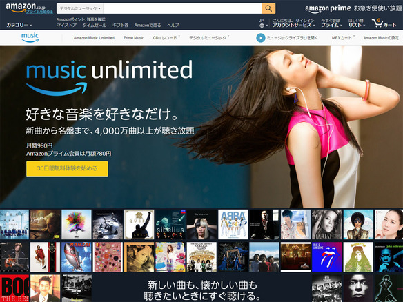 4000万曲聴き放題の「Amazon Music Unlimited」--Echoユーザーなら月額380円