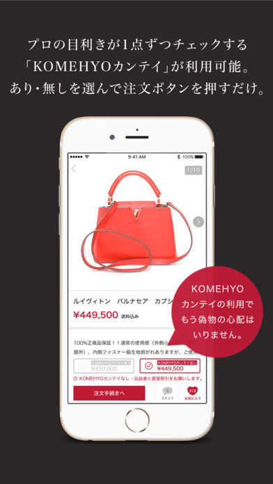 ブランド品フリマアプリ「KANTE（カンテ）」