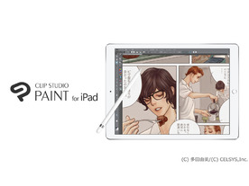 マンガ家御用達の制作ツール「CLIP STUDIO PAINT」にiPad版--Apple Pencilに対応