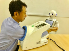 Pepperが血圧測定も--東京慈恵会医科大学ら、共同研究で医療ICT化を推進