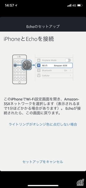 　iPhoneとEchoを接続する。iPhoneのWi-Fi設定画面を開いて、「Amazon-3SX」ネットワークに接続する。