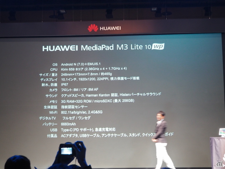 HUAWEI MediaPad M3 Lite 10 wpの主なスペック
