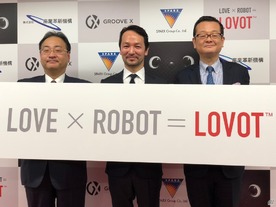 “Pepper元開発リーダー”のロボット会社「GROOVE X」が64.5億円を調達--癒しロボを開発