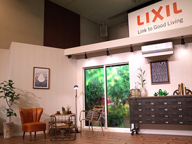 LIXIL、玄関ドアや窓シャッターまでをつなげる独自のスマートハウス始動