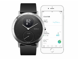電池寿命は最長25日--ノキア、心拍測定対応のスマートウォッチ「Nokia Steel HR」