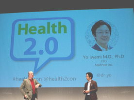 日本のヘルステック、テーマは医療の質と医療費削減の両立--Health 2.0講演
