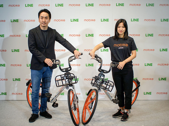 LINE、シェアバイクのMobikeと資本業務提携--LINEアプリから自転車貸し出し