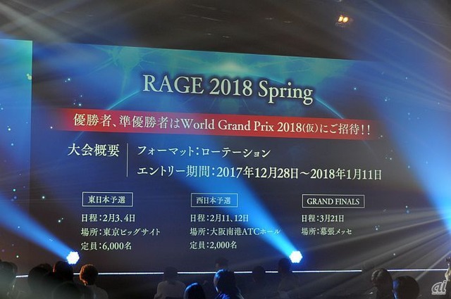 　その出場権をかけた「RAGE 2018 Spring」についても告知した。