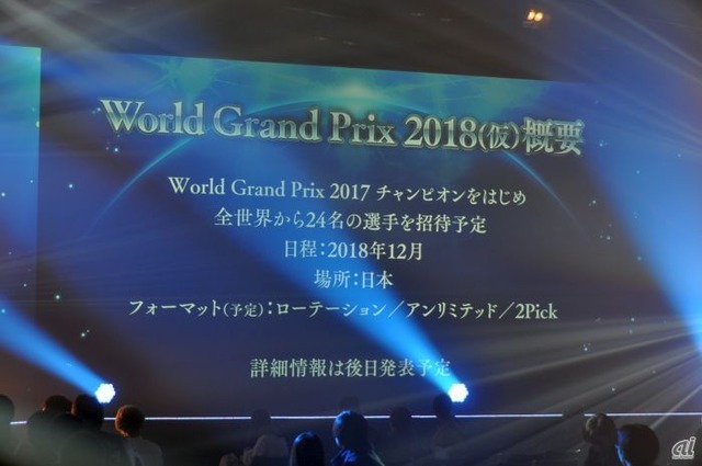 　Shadowverse World Grand Prix 2018（仮）の概要。優秀な成績を収めた選手による招待制の大会になる予定。