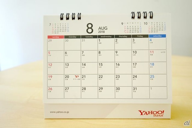 　続いてはヤフーのカレンダー。「820」を「ヤフー」と見立てて、8月20日は「ヤフーの日」と書かれています。ちなみに11月11日は「いい買い物の日」だそうです。