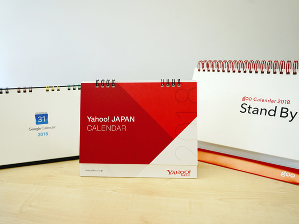 18年のit企業カレンダーまとめ シンプルデザインの ポータル 編 Cnet Japan