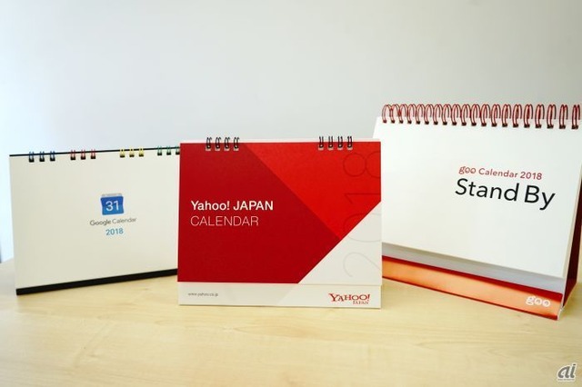 18年のit企業カレンダーまとめ シンプルデザインの ポータル 編 5 5 Cnet Japan
