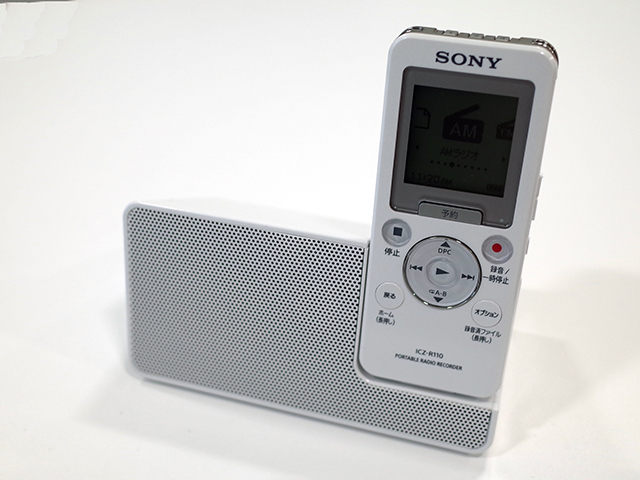 平日AM着希望です　できればで大丈夫です 専用 ラジオ付きICレコーダー ICZ-R260TV | ICレコーダー／集音器 | ソニー