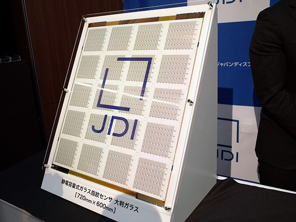 JDI「ディスプレイにこだわらない」新規事業へ--ガラス指紋センサを開発