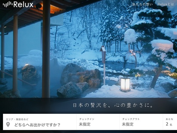 高級ホテル予約「Relux」が韓国の通信大手SK telecomと提携