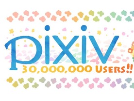 pixiv、登録ユーザー数が3000万人を突破