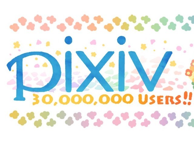 Pixiv 登録ユーザー数が3000万人を突破 Cnet Japan