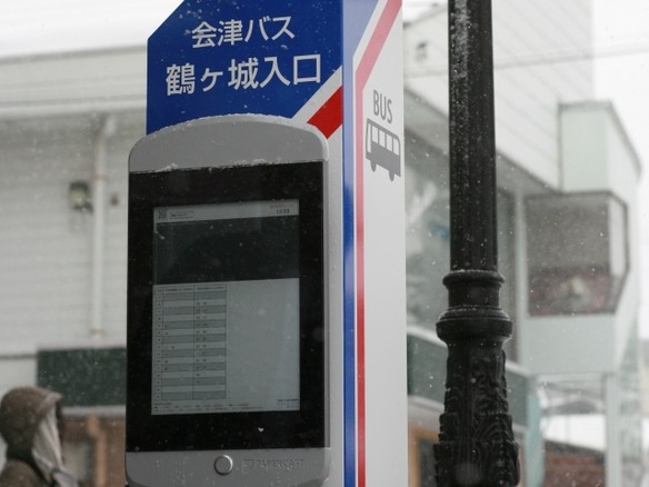 会津バス、電子ペーパー「スマートバス停」を実験--ソーラー発電／LPWAで設置が容易
