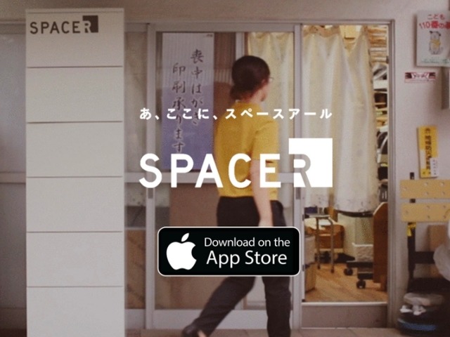 180302 spacer 00
