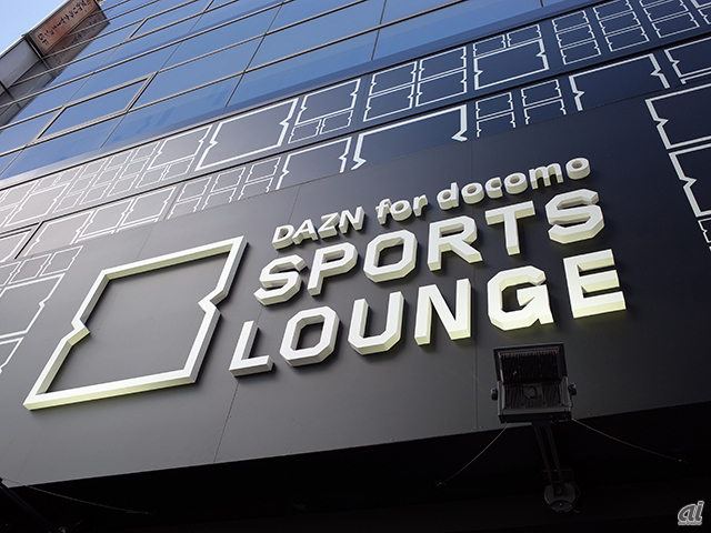 　NTTドコモは3月6日、スポーツの新たな楽しみ方を提案する「DAZN for docomo SPORTS LOUNGE」を東京都渋谷区にオープンした。VRやホログラムを使った最新技術でスポーツを体験できる。

　DAZN for docomo SPORTS LOUNGEは、「ドン・キホーテ渋谷店」跡地（東京都渋谷区道玄坂2-25-8）にオープン。3月27日までの期間限定で運営され、営業時間は12～22時。入場は無料だ。

　会場内は、現役スポーツ選手達がスクリーン上からお出迎えする「GREETINGROAD」、圧倒的臨場感の中で一度に複数のモニタでスポーツを視聴できる「DAZN for docomo THEATER」、最先端のテクノロジを駆使した未来のスポーツ観戦スタイルを体験できる「FUTURE SPORTS AREA」の3つのエリアに分かれており、来場者は自由に体験できる。