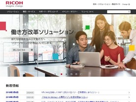 リコー、広告事業に参入--バナー広告を360度の画像で表示