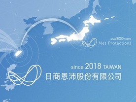 後払い決済のネットプロテクションズが海外展開--台湾で事業開始