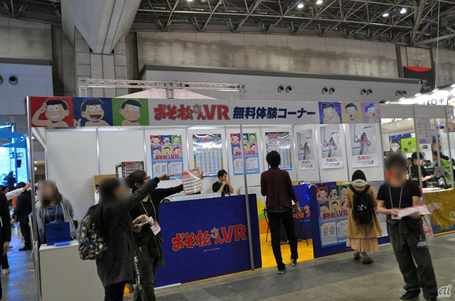 　VR施設のVR PARK TOKYOは、「おそ松さん」をテーマにしたVRコンテンツ「おそ松さんVR」の無料体験コーナーを出展。
