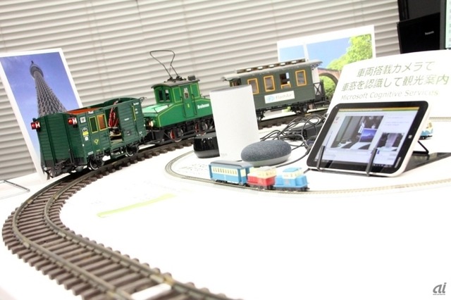 　朝日インタラクティブが運営する鉄道ファン向けポータルサイト「鉄道コム」は、マイクロソフトのCognitive ServicesとIoTプラットフォームを使ったサービスのプロトタイプを展示。鉄道模型による線路状態監視IoTのデモでは、3軸加速度センサを取り付けた鉄道模型車両を走行させながら線路の状態を監視し、線路状態の見える化と閾値監視による異常の検知とアラート通知の様子を紹介した。