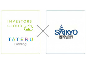 インベスターズクラウドとTATERU Fundingが西京銀行と業務提携
