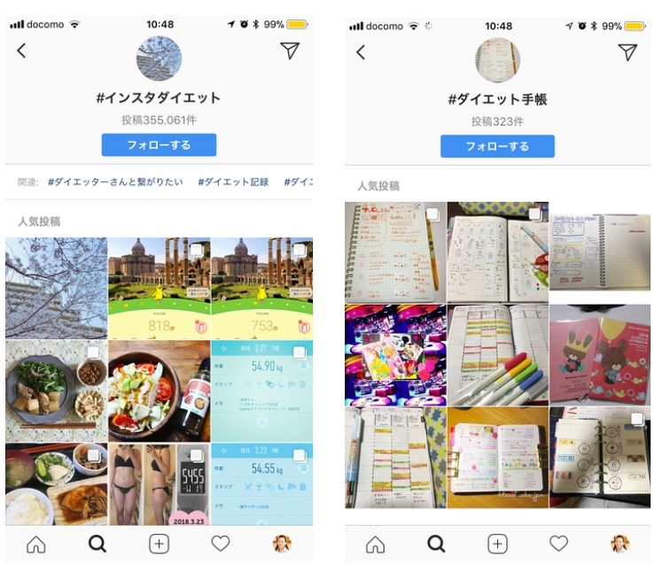 女子大生にinstagramの ダイエット垢 が流行っている理由 Cnet Japan