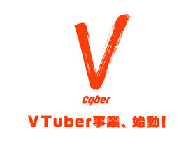 CyberZ、バーチャルYouTuber事業に特化した「CyberV」を設立