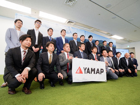 登山者向けサービス「YAMAP」、14社から約12億円を調達--ICI石井スポーツと連携強化
