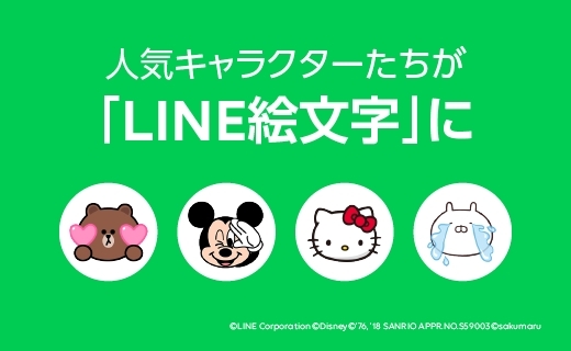 Line Lineキャラクターやディズニーなどの Line絵文字 販売 Cnet Japan