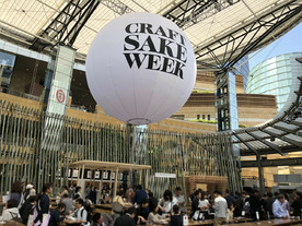 電子マネーで行列回避--中田英寿氏プロデュースのイベント「CRAFT SAKE WEEK」