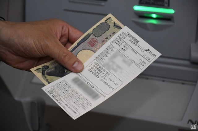　1000円と共に、硬貨払戻票もプリントされた。