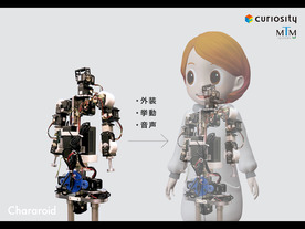 等身大キャラクターロボットのオーダーメイドサービス「Chararoid」が開始