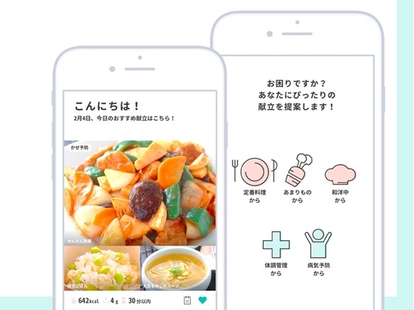 DMM、健康的な献立レシピを提案するアプリ「MENUS（メニューズ）」を公開