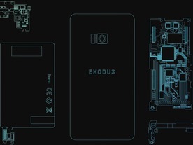 HTC、ブロックチェーン対応スマホ「HTC Exodus」を発表