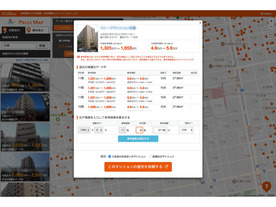 LIFULL、全国約470万戸のマンション参考価格を可視化--「LIFULL HOME’Sプライスマップ」