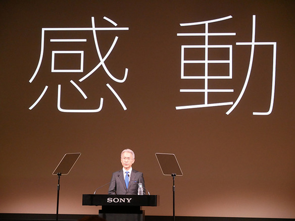 ソニー吉田新社長が「第3次中期経営計画」を発表--利益の“質”改善へ