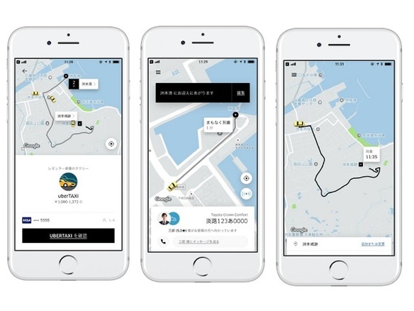 Uber、淡路島で国内初のタクシー配車の実証実験へ