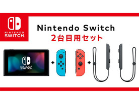 任天堂、「Nintendo Switch 2台目用セット」をマイニンテンドーストアで発売